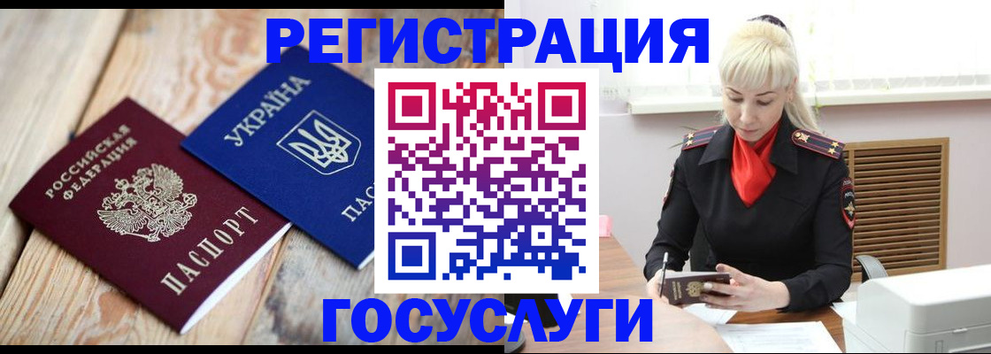 временная регистрация для школы в Магаданской области